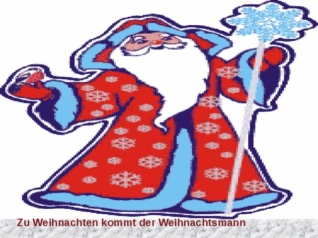 Zu Weihnachten kommt der Weihnachtsmann  