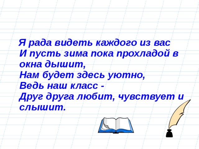 2 класс Урок русского языка Тема: Буквосочетания чк, чн ,щн,  чт , нч . МБОУ –СОШ №3 г.Клинцы Учитель: Прошкина В.Н.  