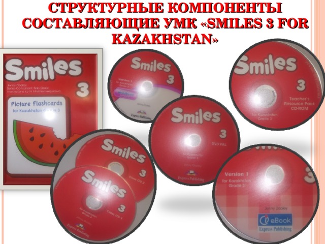 СТРУКТУРНЫЕ КОМПОНЕНТЫ СОСТАВЛЯЮЩИЕ УМК  « SMILES 3 FOR KAZAKHSTAN » 
