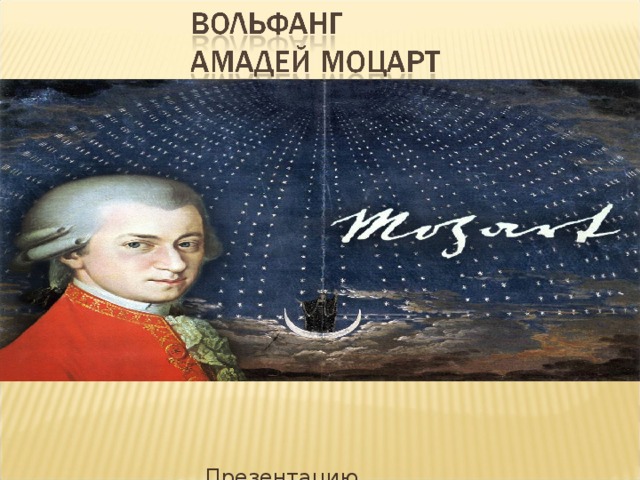 Презентацию приготовила Гюлюмова Айтан Ученица 8 «Б» КЛАССА 