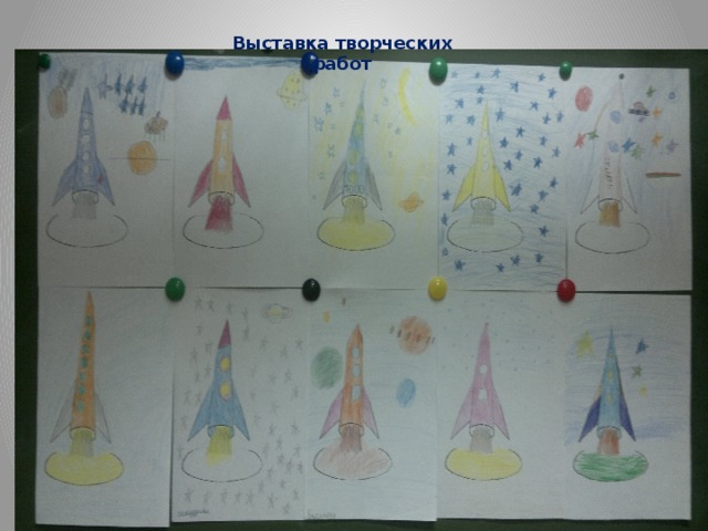 Выставка творческих работ 