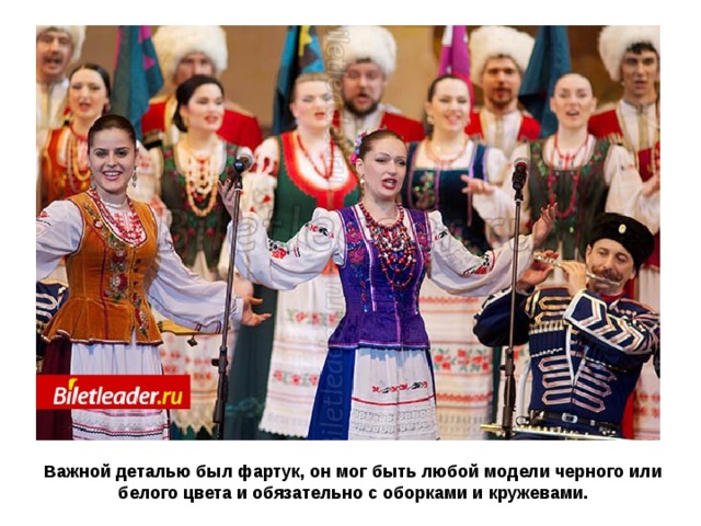 Важной деталью был фартук, он мог быть любой модели черного или белого цвета и обязательно с оборками и кружевами. 