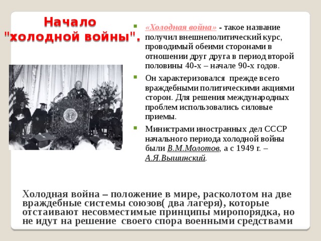 Начало 