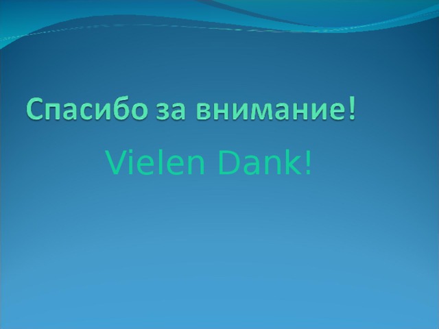 Vielen Dank! 