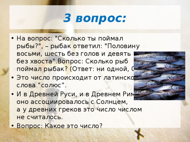 3 вопрос: На вопрос: 
