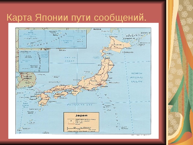 Карта Японии пути сообщений. 