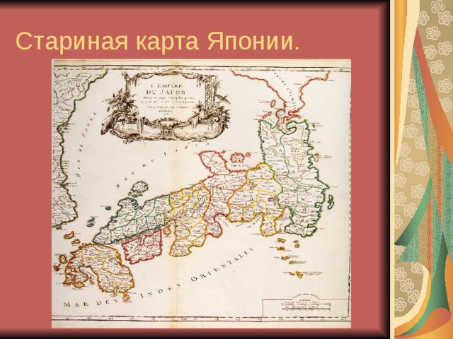 Стариная карта Японии. 