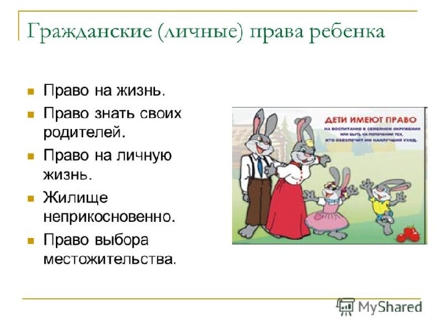 Информационные источники Автор картинок Ольга Бор http://www.olgabor.com/  Рамка Вы можете использовать данное оформление для создания своих презентаций, но в своей презентации вы должны указать источник шаблона: Фокина Лидия Петровна учитель начальных классов МКОУ «СОШ ст. Евсино» Искитимского района Новосибирской области Сайт http://linda6035.ucoz.ru/  