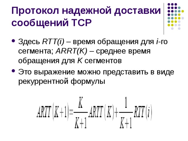 RTT(i) i ARRT(K) K 