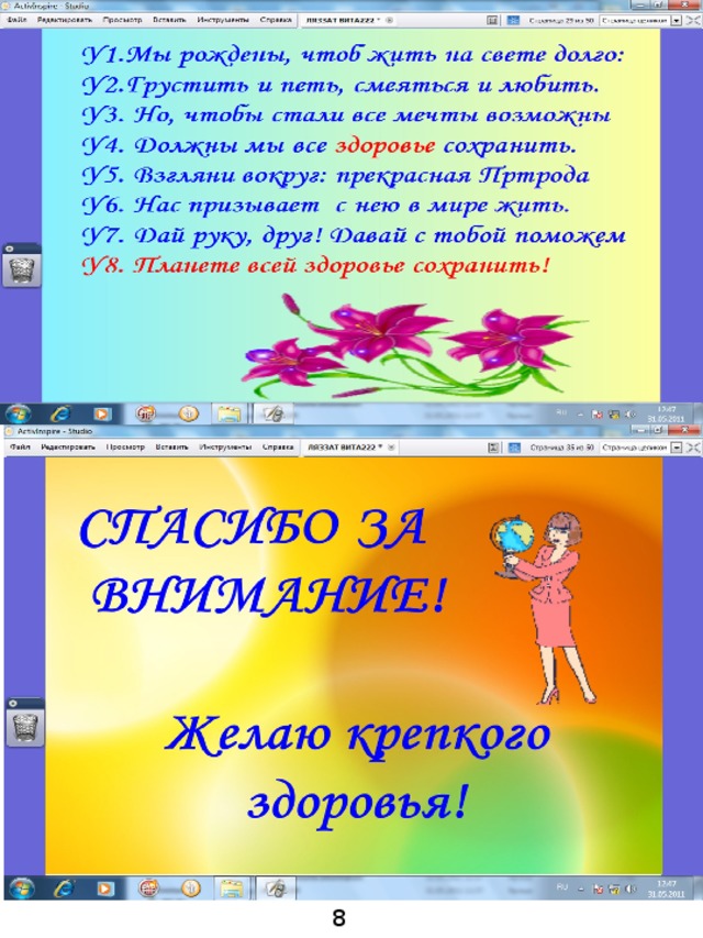 8 