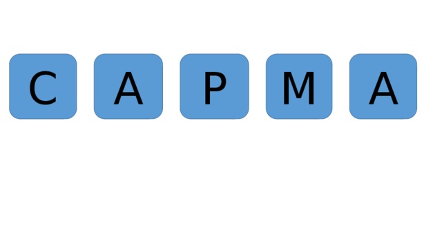 С А Р М А 