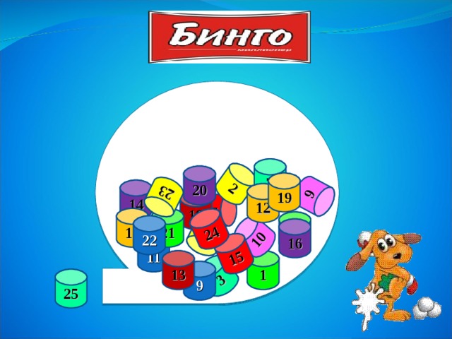 5 3 2 8 6 10 15 23 24 7 20 19 14 12 18 17 21 4 22 16 11 13 1 9 25 