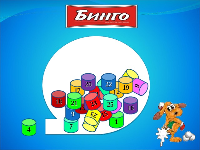 5 3 2 8 6 10 15 23 24 20 22 19 17 12 18 21 25 14 16 11 13 9 1 7 4 