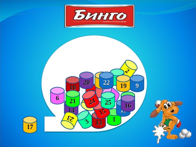5 3 2 8 10 15 23 24 7 12 22 20 9 19 18 6 21 25 4 16 14 11 1 13 17 