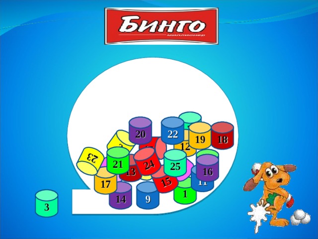 5 2 8 6 10 15 23 24 7 22 20 18 19 12 21 25 4 16 13 11 17 1 14 9 3 