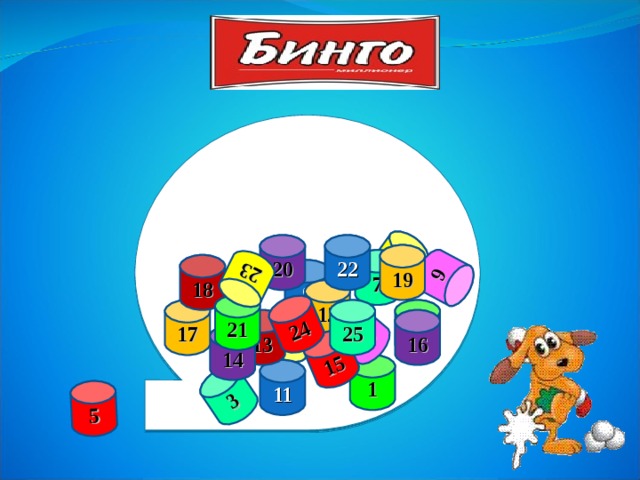 5 3 2 8 6 10 15 23 24 22 20 19 7 18 9 12 21 25 17 4 16 13 14 1 11 