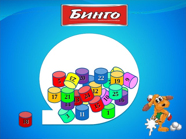 5 3 2 8 6 10 15 23 24 22 20 19 7 9 12 25 17 21 4 16 13 14 1 11 18 