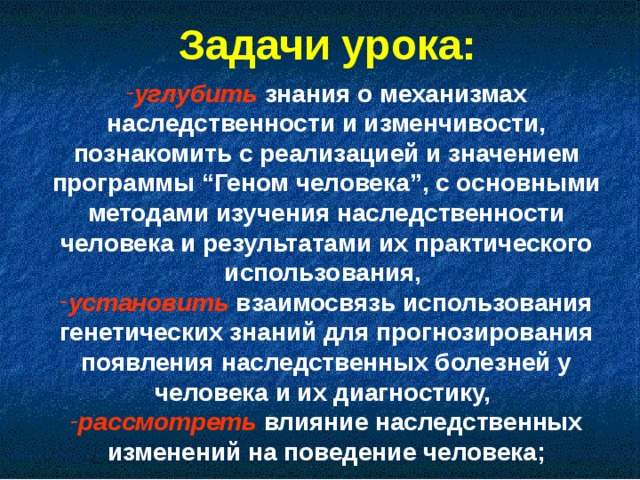 Задачи урока:
