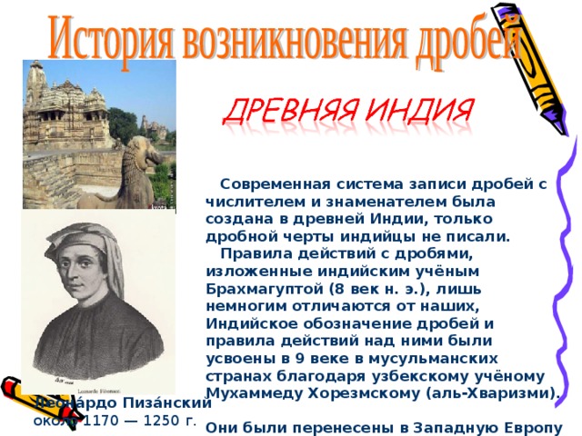 Угол Числитель Смешанные числа Градус Дробная черта Знаменатель Сложение Треугольник Правильные Площадь Неправильные Дробные Вычитание Сравнение