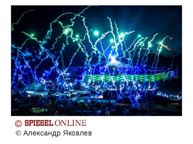 © Александр Яковлев © © Александр Яковлев 