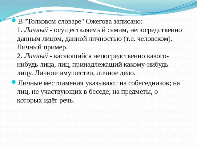 В 
