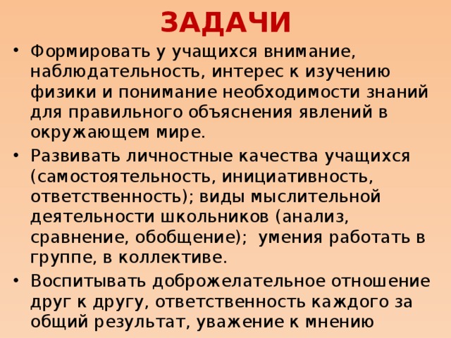ЗАДАЧИ