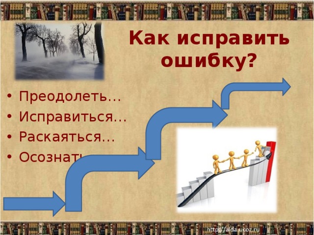 Как исправить ошибку?