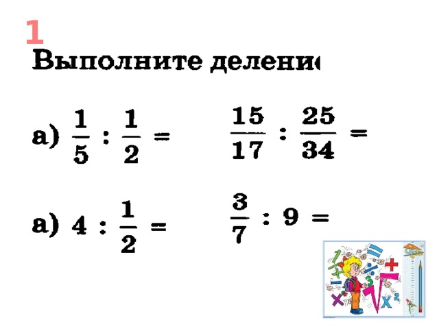  1 