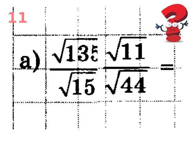  11 