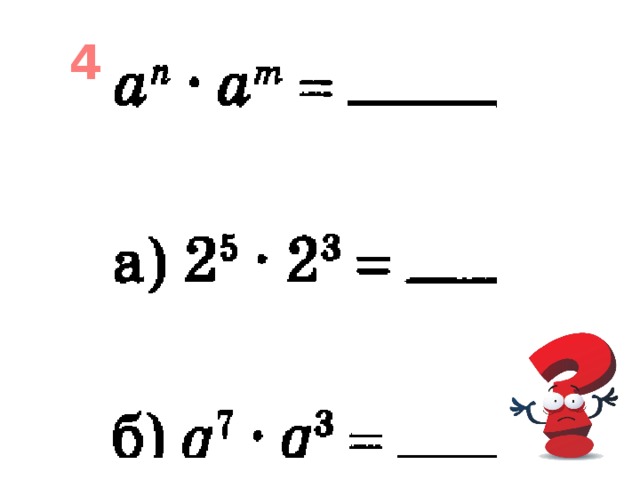 4 