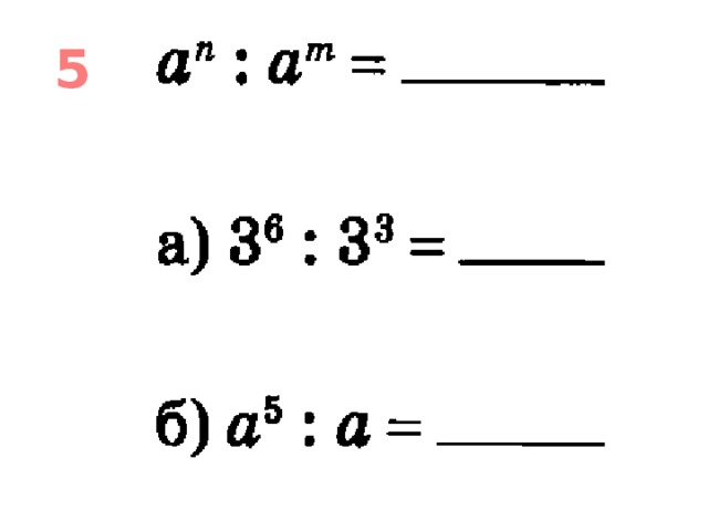  5 