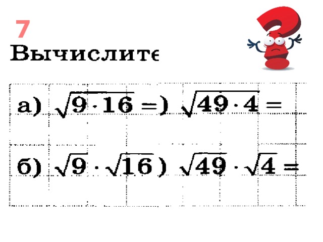  7 
