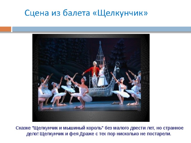 Сказке 