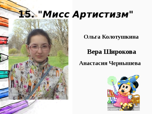 15. 