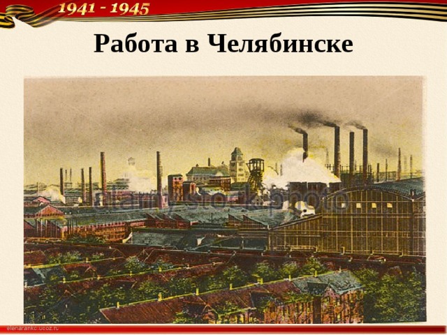 Работа в Челябинске 