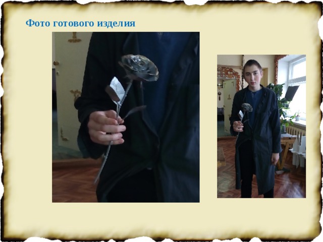 Фото готового изделия 