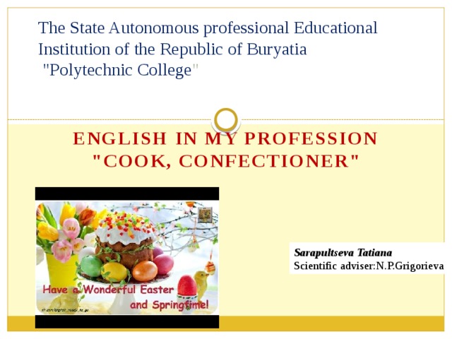 The State Autonomous professional Educational  Institution of the Republic of Buryatia  