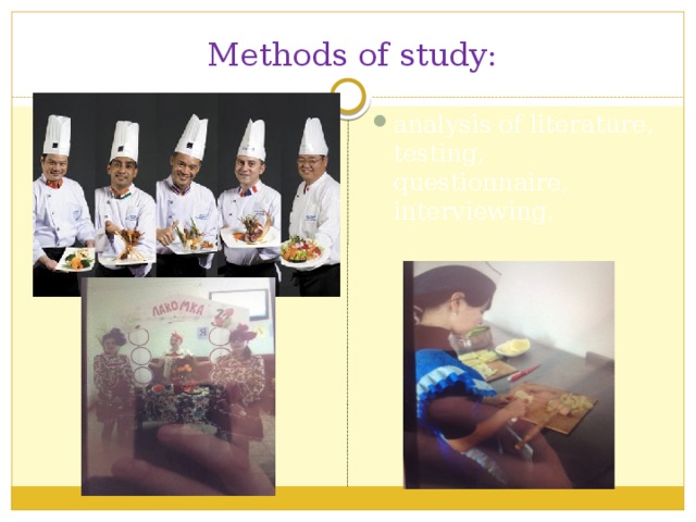  Methods of study: analysis of literature, testing, questionnaire, interviewing. 