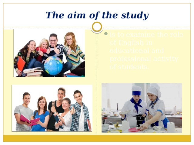  The aim of the study  is to examine the role of English in educational and professional activity of students. 