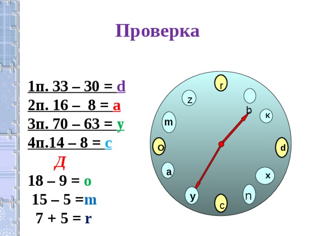  У Светы 3 яблока , 2 половинки и 4 четвертинки. Сколько яблок у Светы? 