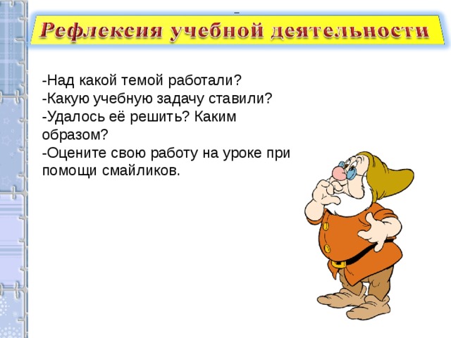 Проверка 1п. 33 – 30 =  d 2п. 16 –  8 =  a 3п. 70 – 63 =  y 4п.14 – 8 =  c  Д 18 – 9 =  o  15 – 5 = m  7 + 5 =  r  r  b  z  К m d О  a  x n  y c 