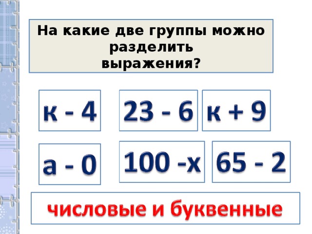  Каллиграфическая минутка  