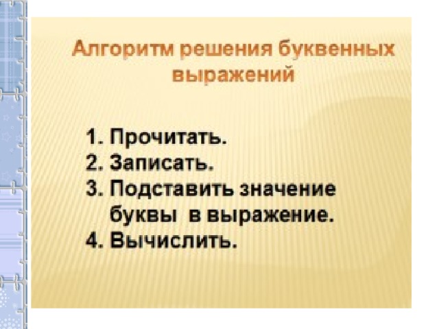 n – «эн» f – «эф» s – «эс» v – «вэ» w – «дубль вэ» t – «тэ» r – «эр» 
