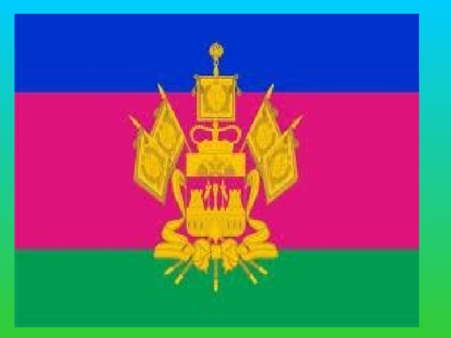 Флаг Краснодарского края  