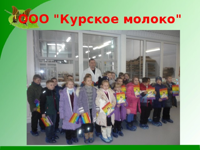 ООО 