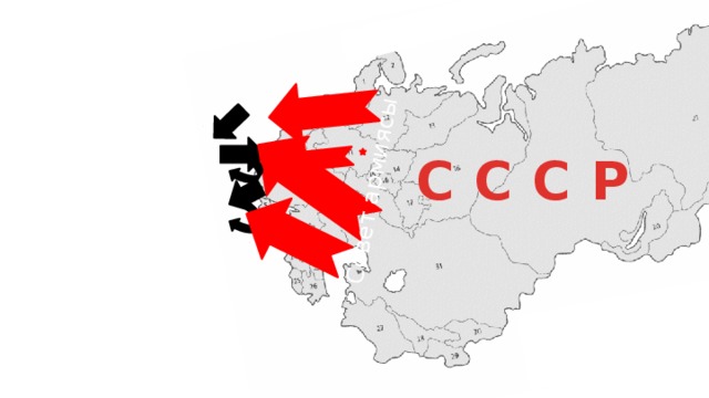 Совет армиясы С С С Р 