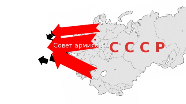 С С С Р Совет армиясы 
