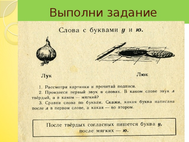 Выполни задание 