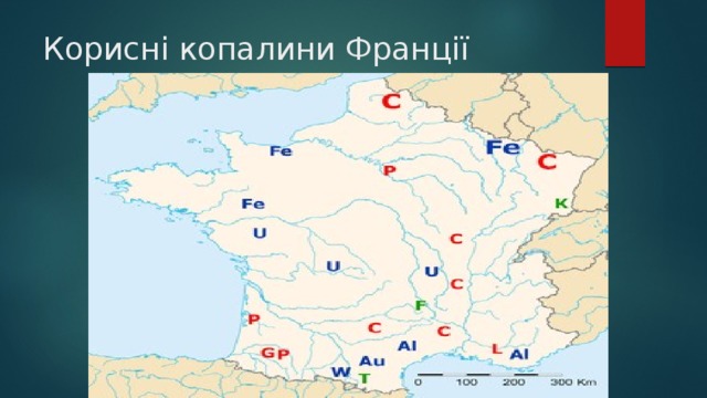 Корисні копалини Франції 