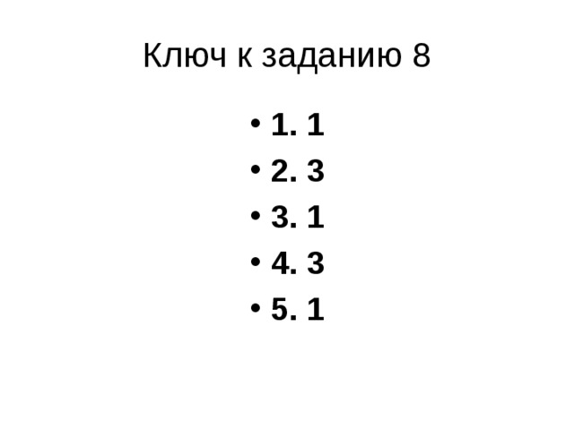 1. 1 2. 3 3. 1 4. 3 5. 1 